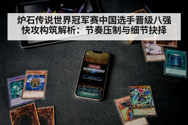 digital card game strategy